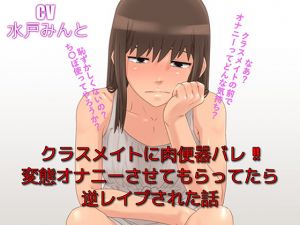 [RE236632] Found by a classmate to be a cumdump