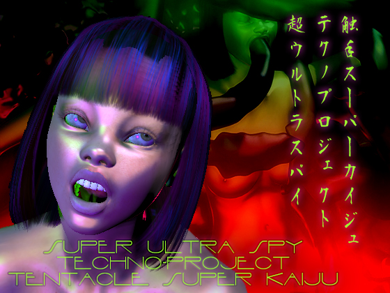 Super Ultra Spy Techno Project Tentacle Super Kaiju By Robo-Nepen Super Ultra Spy Techno Project Tentacle Super Kaiju By Robo-Nepen
