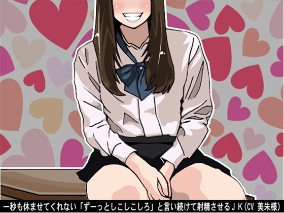 Schoolgirl drives a boy into cum without rest By Ai <3 Voice Schoolgirl drives a boy into cum without rest By Ai <3 Voice