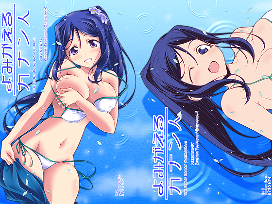 Reviving Kanan By oremuha X Reviving Kanan By oremuha X