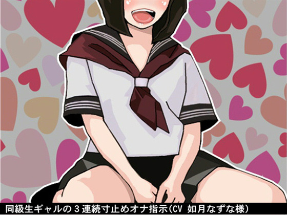 Female Classmate's Fap Instruction with Three Times of Edging By Ai <3 Voice Female Classmate's Fap Instruction with Three Times of Edging By Ai <3 Voice