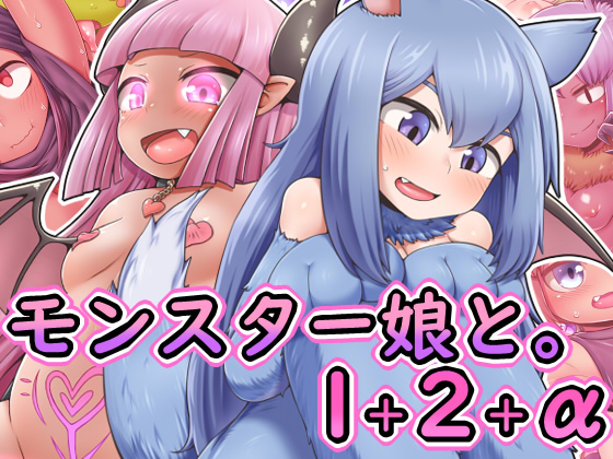 With Monster Girls. 1 + 2 + extra By Nanairo Shichihenge With Monster Girls. 1 + 2 + extra By Nanairo Shichihenge