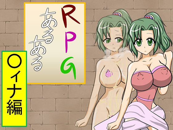 Like the RPG T*rra Edition By imo-syo-tyu- Like the RPG T*rra Edition By imo-syo-tyu-