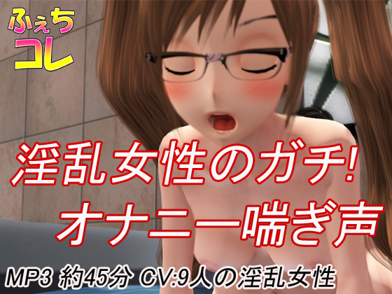 Slutty Women's Real Masturbation Moans By FechiColle Slutty Women's Real Masturbation Moans By FechiColle