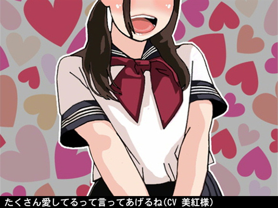 A Lot of Words of Love (Miku's Encouraging JOI with No Strings Attached) By Ai <3 Voice A Lot of Words of Love (Miku's Encouraging JOI with No Strings Attached) By Ai <3 Voice