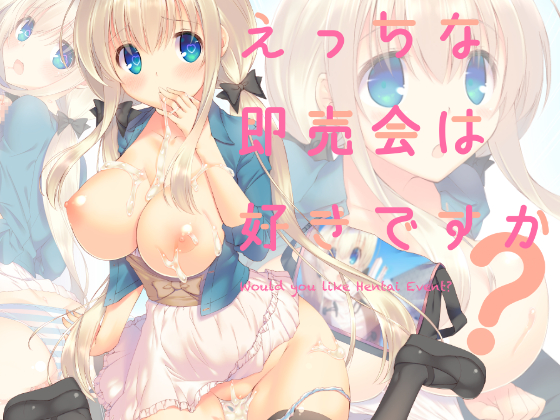 Would you like Hentai Event? By seventh zest Would you like Hentai Event? By seventh zest