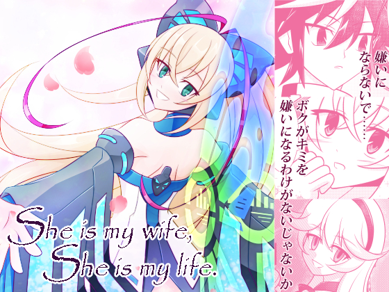 She is my wife, She is my life. By Astraea She is my wife, She is my life. By Astraea