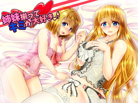 Both of These Sisters Love You Very Much! By kimirinko. Both of These Sisters Love You Very Much! By kimirinko.