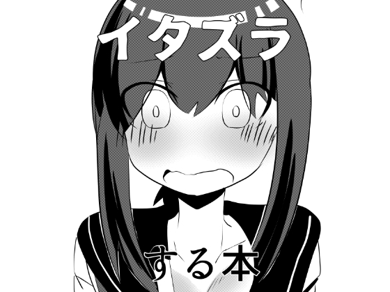 A book about teasing Fubuki By Yakiya A book about teasing Fubuki By Yakiya