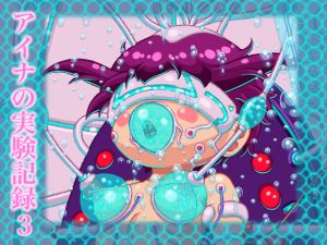 [RE237472] Alien Abduction-Experiment record of Aina 3-