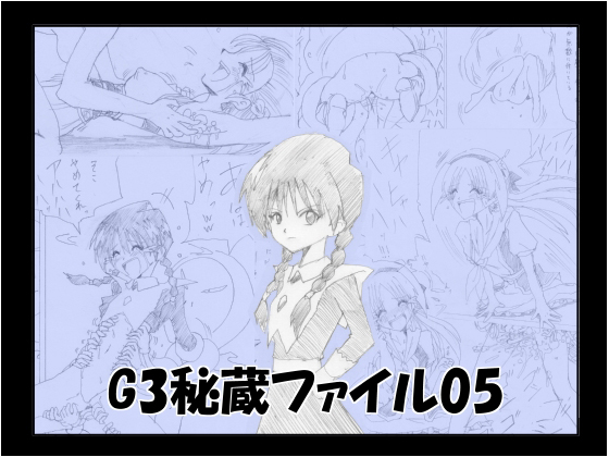 G3 Treasure File 05 By e G3 Treasure File 05 By e