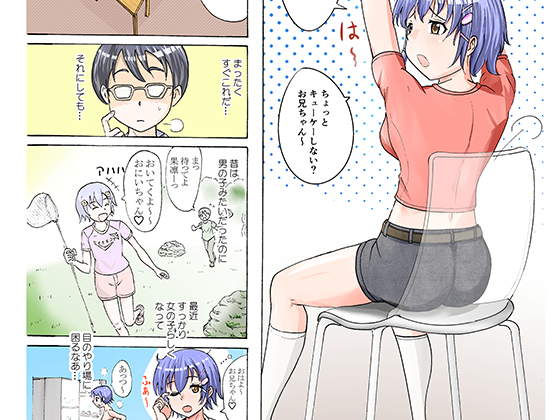 Studying Ecchi with Little Sister By MaruMaruRingo Studying Ecchi with Little Sister By MaruMaruRingo