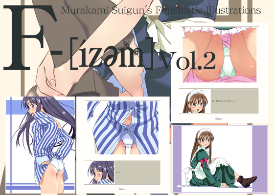 F-ism Vol.2 By Murakami suigun no Yakata F-ism Vol.2 By Murakami suigun no Yakata