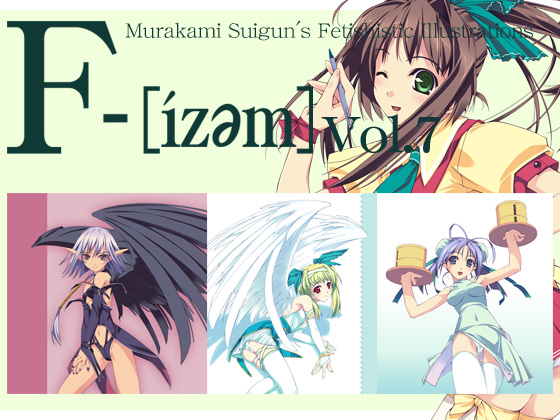 F-ism Vol.7 By Murakami suigun no Yakata F-ism Vol.7 By Murakami suigun no Yakata