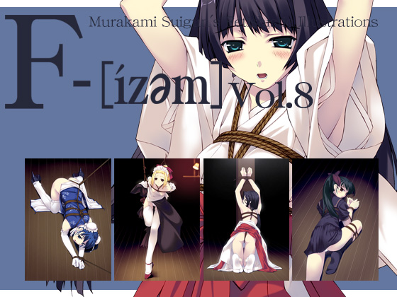 F-ism Vol.8 By Murakami suigun no Yakata F-ism Vol.8 By Murakami suigun no Yakata