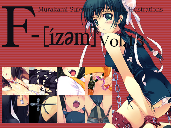 F-ism Vol.13 By Murakami suigun no Yakata F-ism Vol.13 By Murakami suigun no Yakata