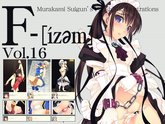 F-ismVol.16 By Murakami suigun no Yakata F-ismVol.16 By Murakami suigun no Yakata
