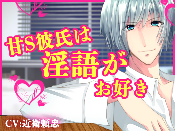 Your Sweetly Sadistic Boyfriend Likes Dirty Words By Baby-Pink Your Sweetly Sadistic Boyfriend Likes Dirty Words By Baby-Pink