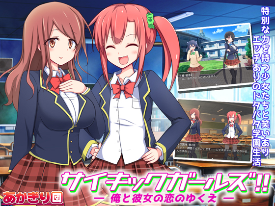 Psychic Girls! By akagiridan Psychic Girls! By akagiridan