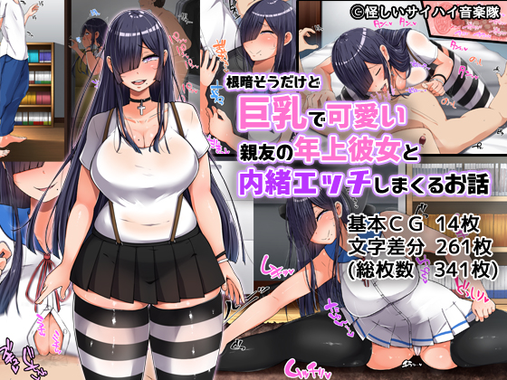 Sneaky Sex with Close Friend's Elder GF Who Looks Introverted but Is Busty and Cute By Doubtful Saihai music corps Sneaky Sex with Close Friend's Elder GF Who Looks Introverted but Is Busty and Cute By Doubtful Saihai music corps
