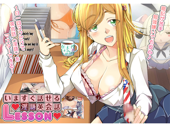 Dirty English Speaking Lesson By souon Dirty English Speaking Lesson By souon