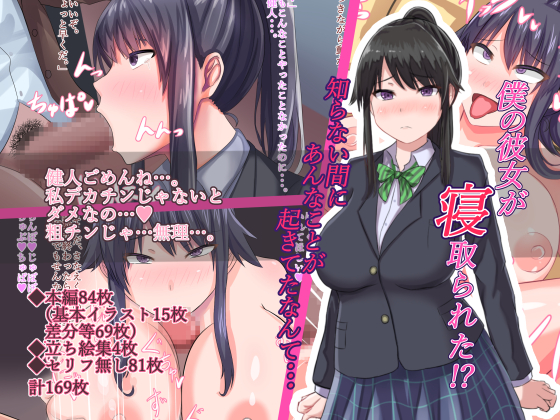 Was my girlfriend cucked!? ~Many Things Took Place Before I Knew~ By Soft Thigh Was my girlfriend cucked!? ~Many Things Took Place Before I Knew~ By Soft Thigh
