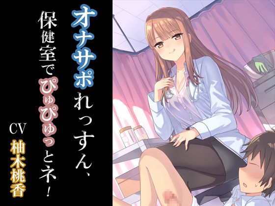 JOI Lesson - Cum In Sickbay By Fap Support Research Institute JOI Lesson - Cum In Sickbay By Fap Support Research Institute