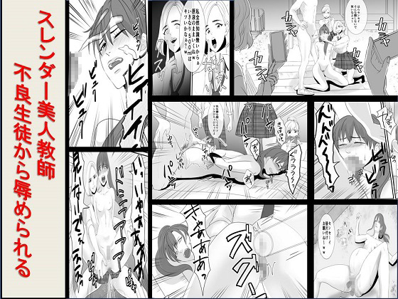 A slender and beautiful teacher gets humiliated by delinquent students By Assaulting women by women A slender and beautiful teacher gets humiliated by delinquent students By Assaulting women by women