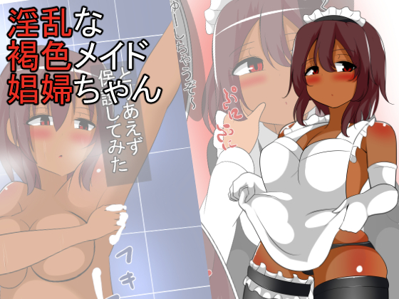 Maid Girl By Bickle Maid Girl By Bickle