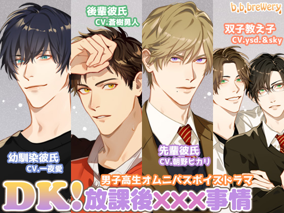DK! After School XXX By BuruBuru Brewery DK! After School XXX By BuruBuru Brewery