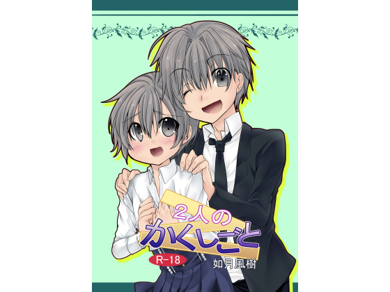 Our Secret By cyokoramintofactory Our Secret By cyokoramintofactory