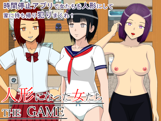 Women Become Dolls THE GAME By STOP SHOP Women Become Dolls THE GAME By STOP SHOP