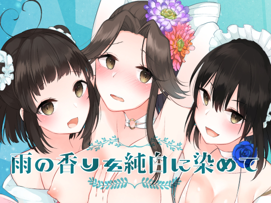 Scent of Rain Turing White By Kaleido Circus Scent of Rain Turing White By Kaleido Circus