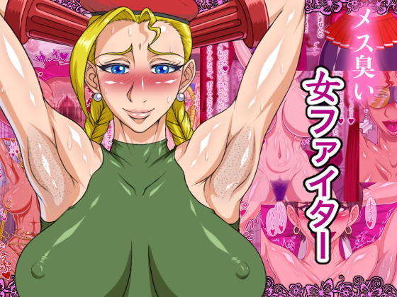 Female Fighter's Feminine Smell By Enzo The Baker Female Fighter's Feminine Smell By Enzo The Baker