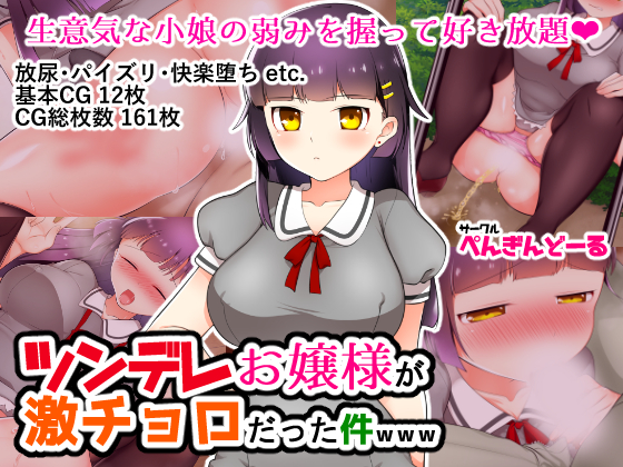 That tsundere girl was too easy lolol By Penguin Doll That tsundere girl was too easy lolol By Penguin Doll