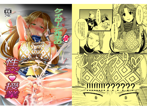 Teacher Ch*ron's Sex Education By Gekkoutei Teacher Ch*ron's Sex Education By Gekkoutei