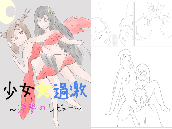 Shoujo Kageki ~Revue of Lewd Dream~ By Mix Cats Shoujo Kageki ~Revue of Lewd Dream~ By Mix Cats