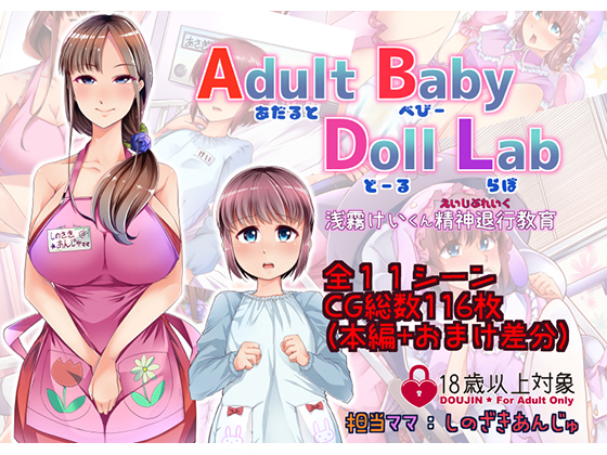 Adult Baby Doll Lab By Team HARENCHI Adult Baby Doll Lab By Team HARENCHI