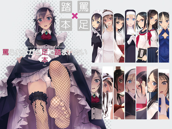 Foot Trample & Verbal Abuse #1 By Murakami suigun no Yakata Foot Trample & Verbal Abuse #1 By Murakami suigun no Yakata