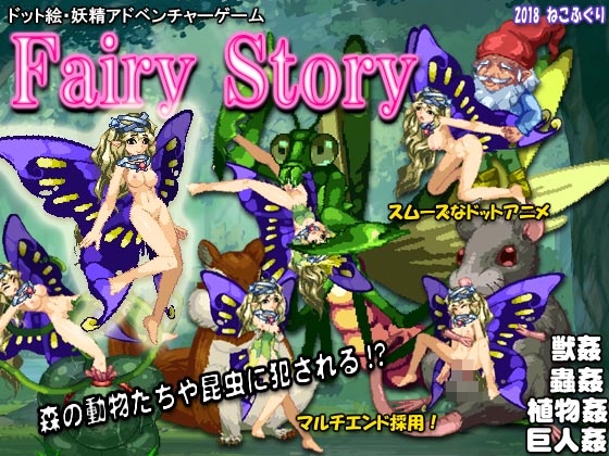 Fairy Story By nekofuguri Fairy Story By nekofuguri
