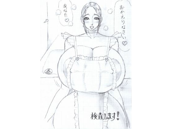 I'll inspect you! By ShioKounoOyaji I'll inspect you! By ShioKounoOyaji