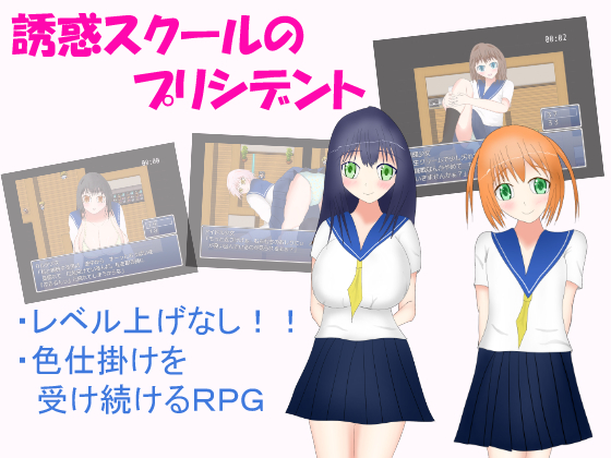 The President of Temptation School By Circle ShakaShako The President of Temptation School By Circle ShakaShako