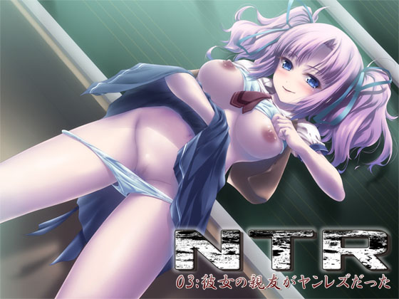 NTR03: My Girlfriend's Friend Is Psycho Lez By S-Kanojo NTR03: My Girlfriend's Friend Is Psycho Lez By S-Kanojo