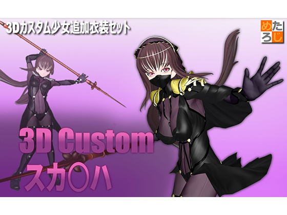 3D Custom Outfitters - Sc*thach By Metalogic 3D Custom Outfitters - Sc*thach By Metalogic