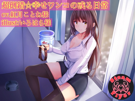 Super Perverted * Happy Doggy's Daily Life By Steam Flyer Super Perverted * Happy Doggy's Daily Life By Steam Flyer