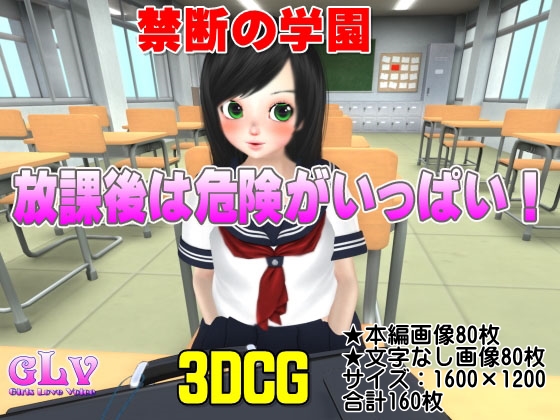 Forbidden Academy - Dangers Come Up After School!! By GirlsloveVoice Forbidden Academy - Dangers Come Up After School!! By GirlsloveVoice