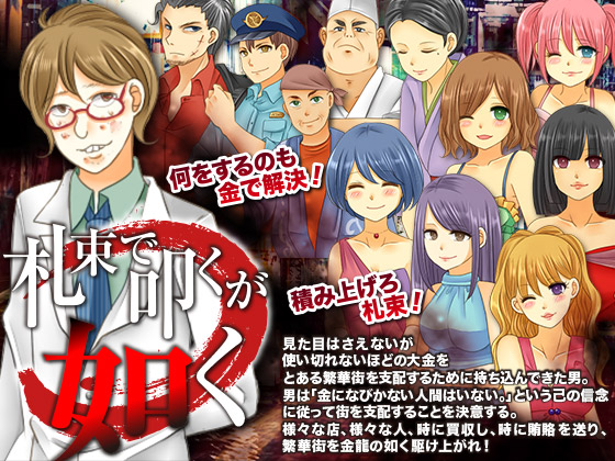 Like Money Slap By Katsuo Festival Like Money Slap By Katsuo Festival