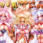 The World of Busty GIrls with Furry Ears!