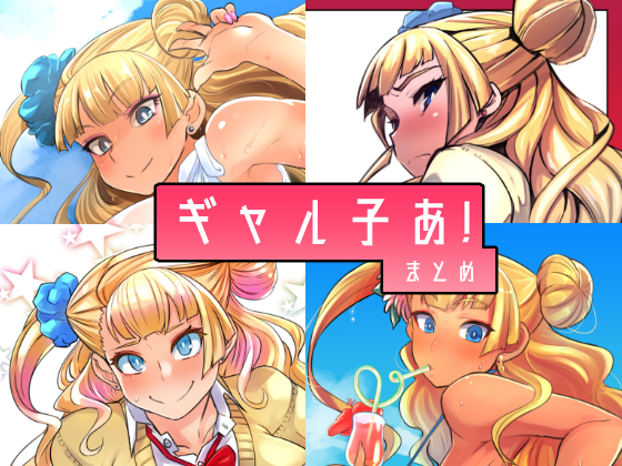 Galko A! Compilation By UU-ZONE Galko A! Compilation By UU-ZONE