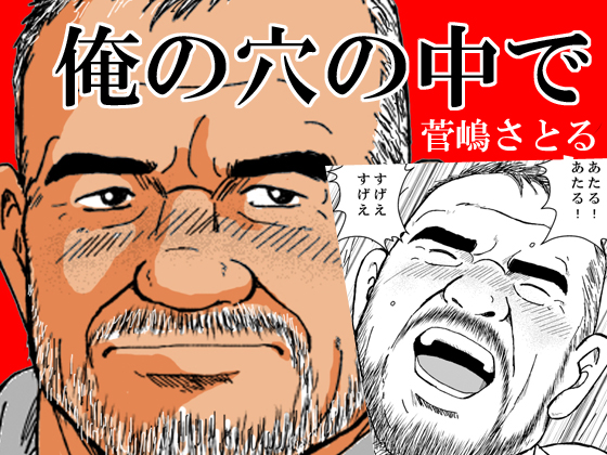 Inside My Hole By atelier MUSTACHE satoru sugajima Inside My Hole By atelier MUSTACHE satoru sugajima